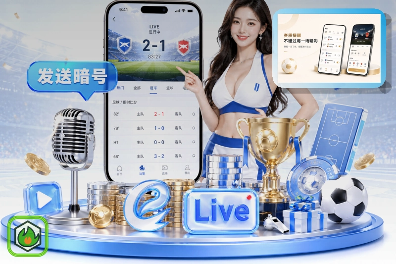 2026美加墨世界杯赛程与球队巡礼主视觉图