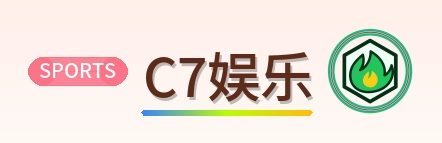 C7娱乐 Logo